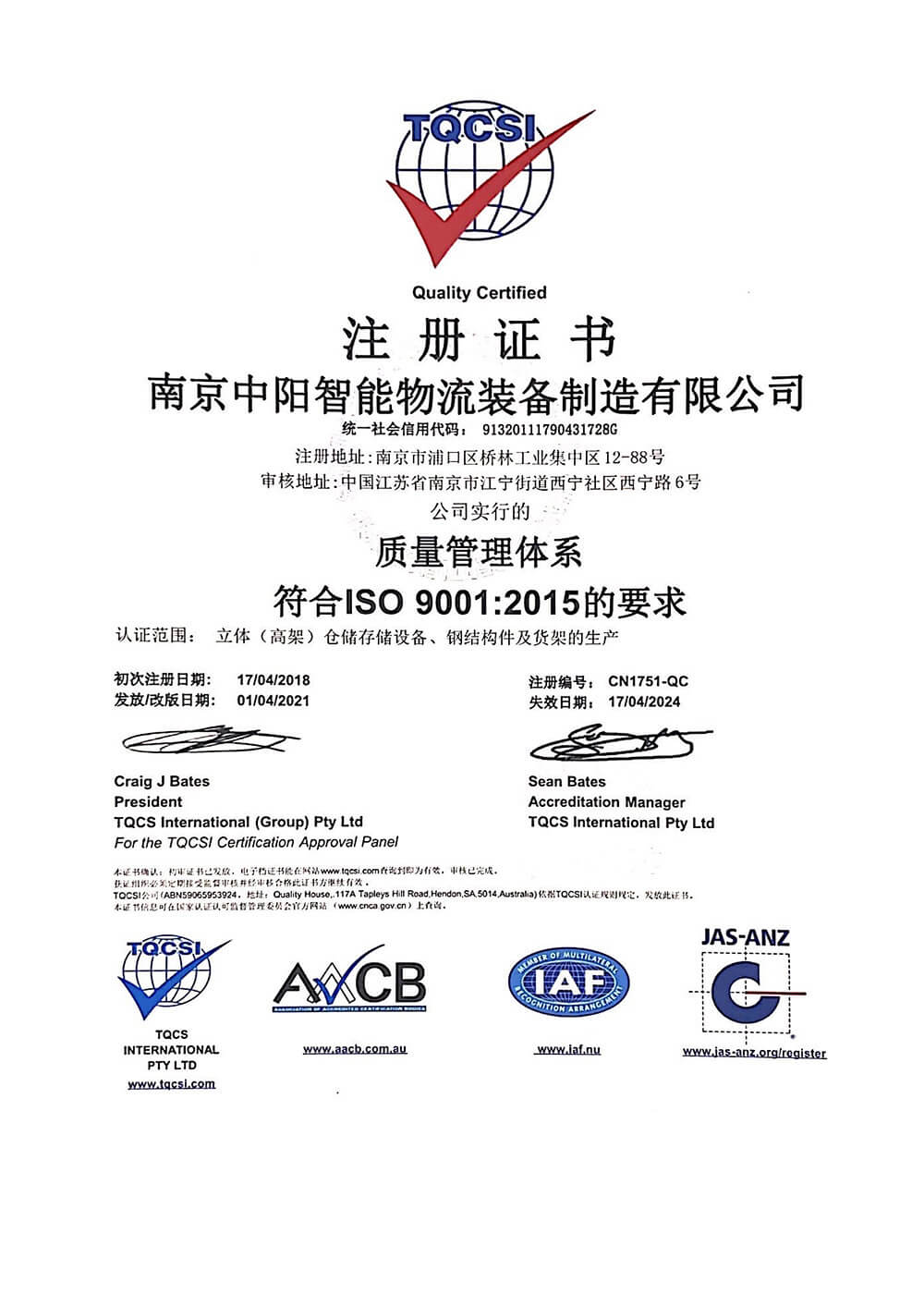 Chinese ISO9001:2015