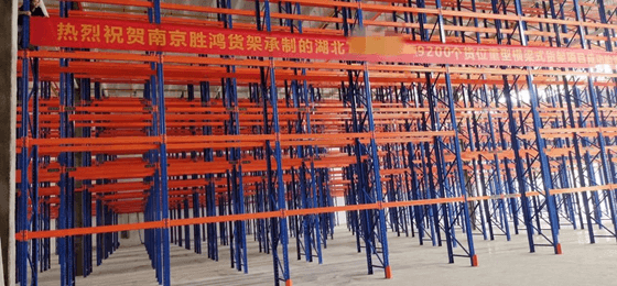 warehouse storage pallet racking.png