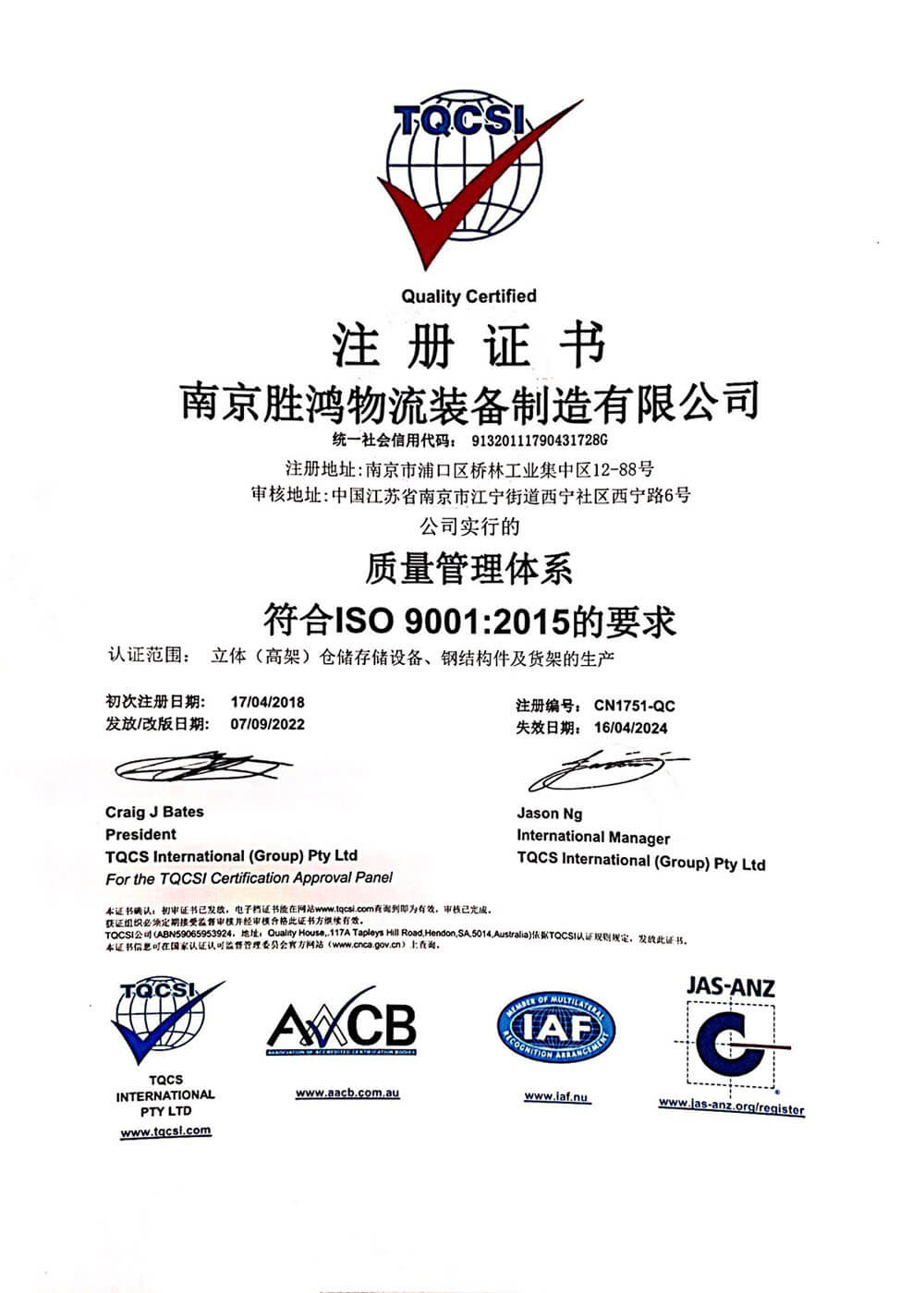 ISO 9001:2015